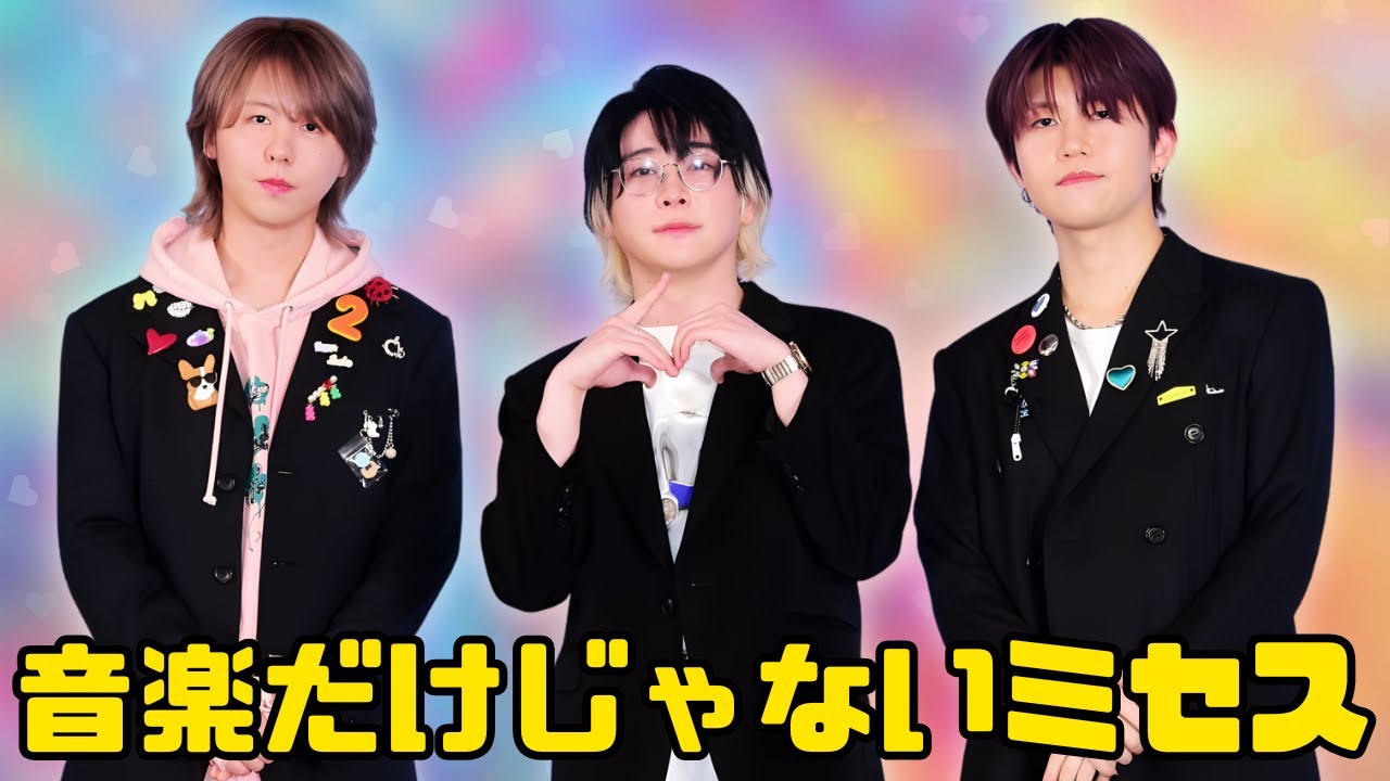 ミセス藤澤涼架が日曜劇場出演　冠番組レギュラー化で国民的存在へ 