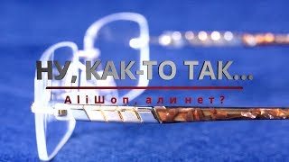 Титановая оправа из Китая. AliExpress. AISSUARVEY.