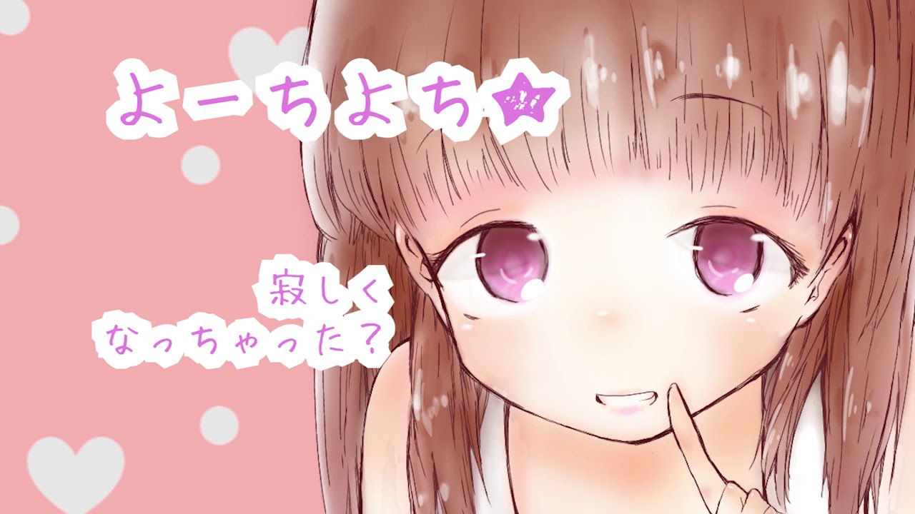 【男性向け】彼女と赤ちゃんプレイ？ばぶばぶしていってね♥【立体音響】