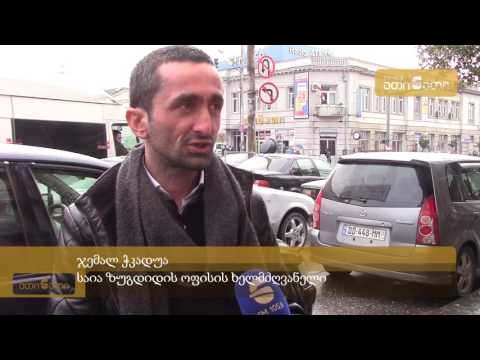 ,პრაქტიკული რჩევები პოლიციასთან ურთიერთობისას’’ - აქცია ზუგდიდში