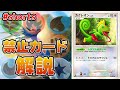 ポケカの強すぎた禁止カード「カクレオン」　#Shorts