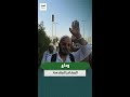 وداع المشاعر المقدسة