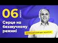 Недільне зібрання 06.02.2022 / Полтавська церква &quot;Спасіння&quot;