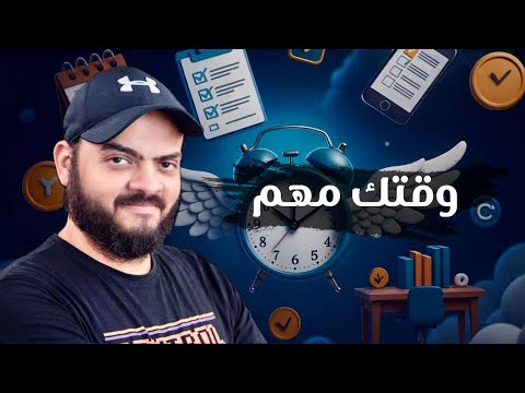 عشر عادات بسيطة هتوفر وقتك وتغير حياتك