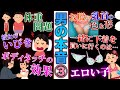 【第3回】男は実際こう思ってるぞ！あざとい女子とか彼女のいびきとかデリケートゾーン系の悩みとか…etc
