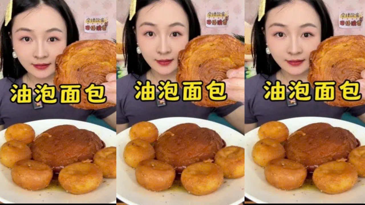 ASMR 🍰 튀긴 빵, 튀긴 기름 케이크를 먹으세요 | Eat Fried Bread, Fried Oil Cake