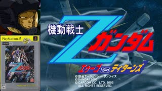 実況:ﾉｰｺﾝNTﾗﾝｸｸﾘｱ】PS2版『機動戦士Ζガンダム エゥーゴvs