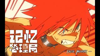 《記憶管理局》 | 【フイフオ】 キャラクターPV
