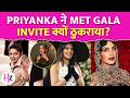 Met Gala 2026 में नहीं दिखेगा ‘देसी गर्ल’ का जलवा, Priyanka Chopra ने invite क्यों किया reject?