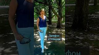 Телефон в помощь #доходдляженщин #заработатьвинтернете #деньгивинтернет #подработка #заработоконлайн