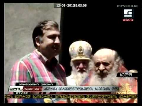 ანდრიაობა  ხულოში