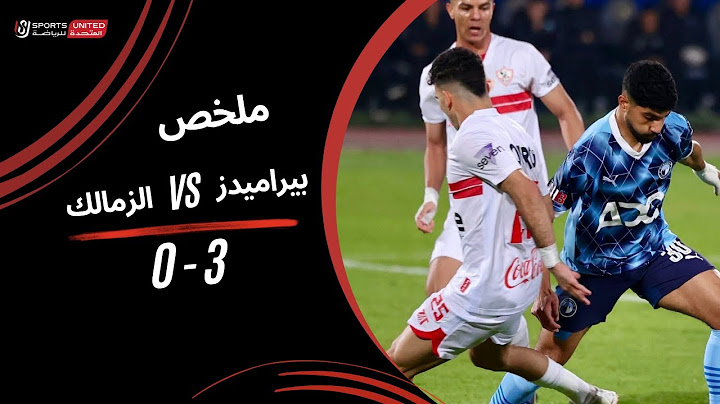 ملخص مباراة بيراميدز 3 - 0 الزمالك  (الجولة الحادية عشر) دوري نايل 2024 -2025