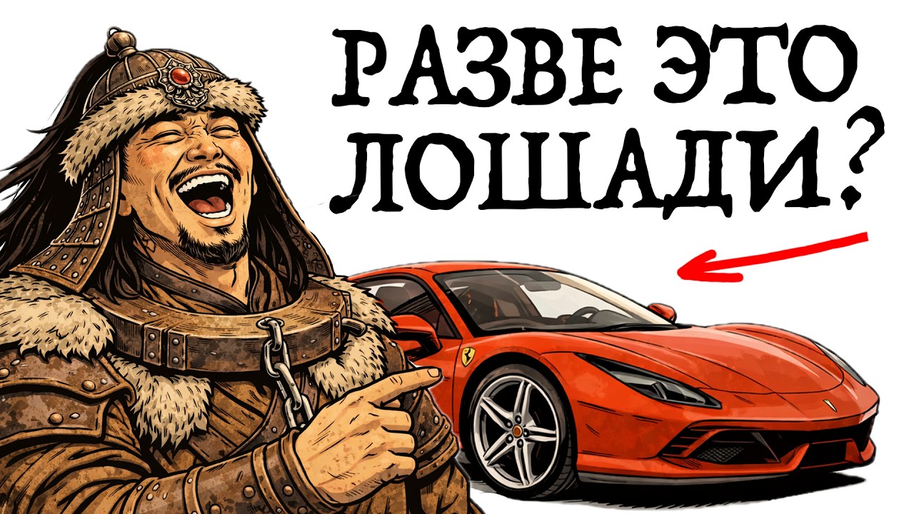 ТЫ - ЧИНГИСХАН (И ЭТО ВСЯ ТВОЯ ЖИЗНЬ)