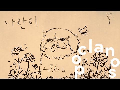 [MV] 키디비 (KittiB) - 나란히 (stay by my side) / Official Music Video