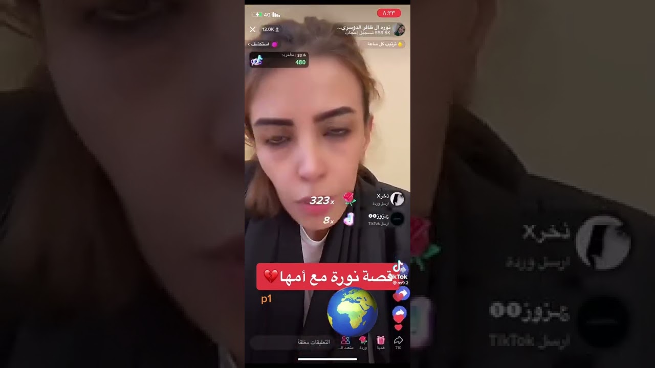 قصة نورة الدوسري مع امها تقطع القلب💔💔💔💔
