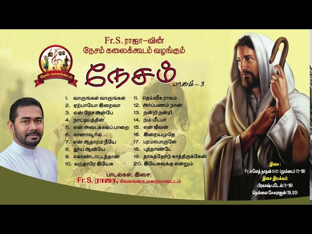 | Tamil Christian Devotional Songs | Nesam Collections: Vol. 3 | Nesam Kalaikoodam | Fr. S. Raja | class=