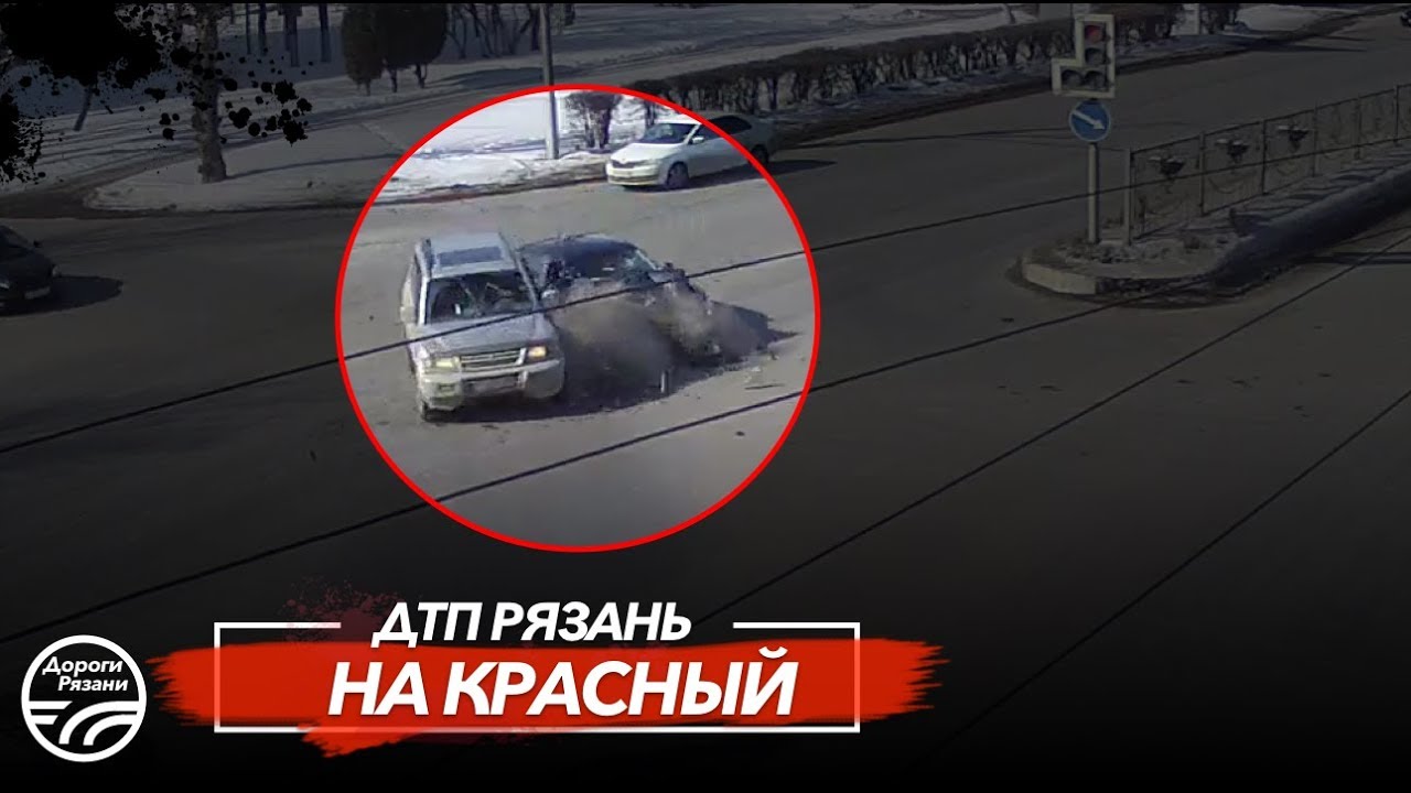 🚨 ДТП в Рязани "НА КРАСНЫЙ" 🚔 (Московское шоссе – ул. Западная) 🚨 ДТП в Рязани "НА КРАСНЫЙ" 🚔 (Московское шоссе – ул. Западная)