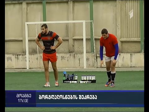 ახალგაზრდა „ბორჯღალოსნები“ მსოფლიო თასისთვის ემზადებიან