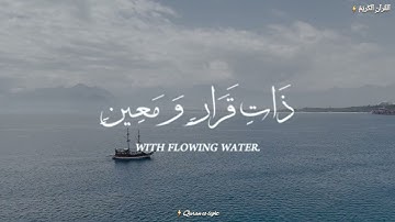 { وَلَقَدْ آتَيْنَا مُوسَى الْكِتَابَ لَعَلَّهُمْ يَهْتَدُونَ }[ سورة المؤمنون] القران الكريم⚡💛