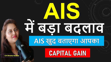 How to download AIS more than 100 entries in Excel AY 25-26| New changes in AIS 2025|