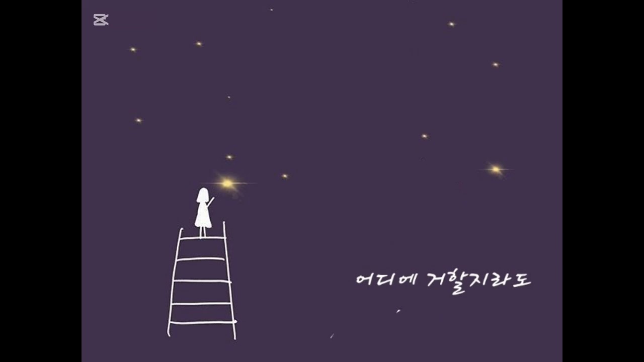 어디에 거할지라도 ( 진선미 )