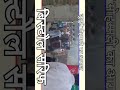 बिस्टौल सरिफ का जाष्ने I'd मिलादुन्नबी