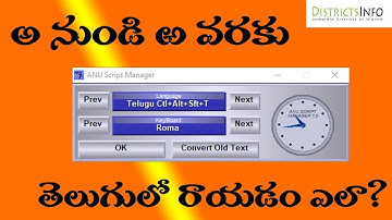 Anu Script for Beginners typing (అ to ఱ ) Telugu words ( part 1)