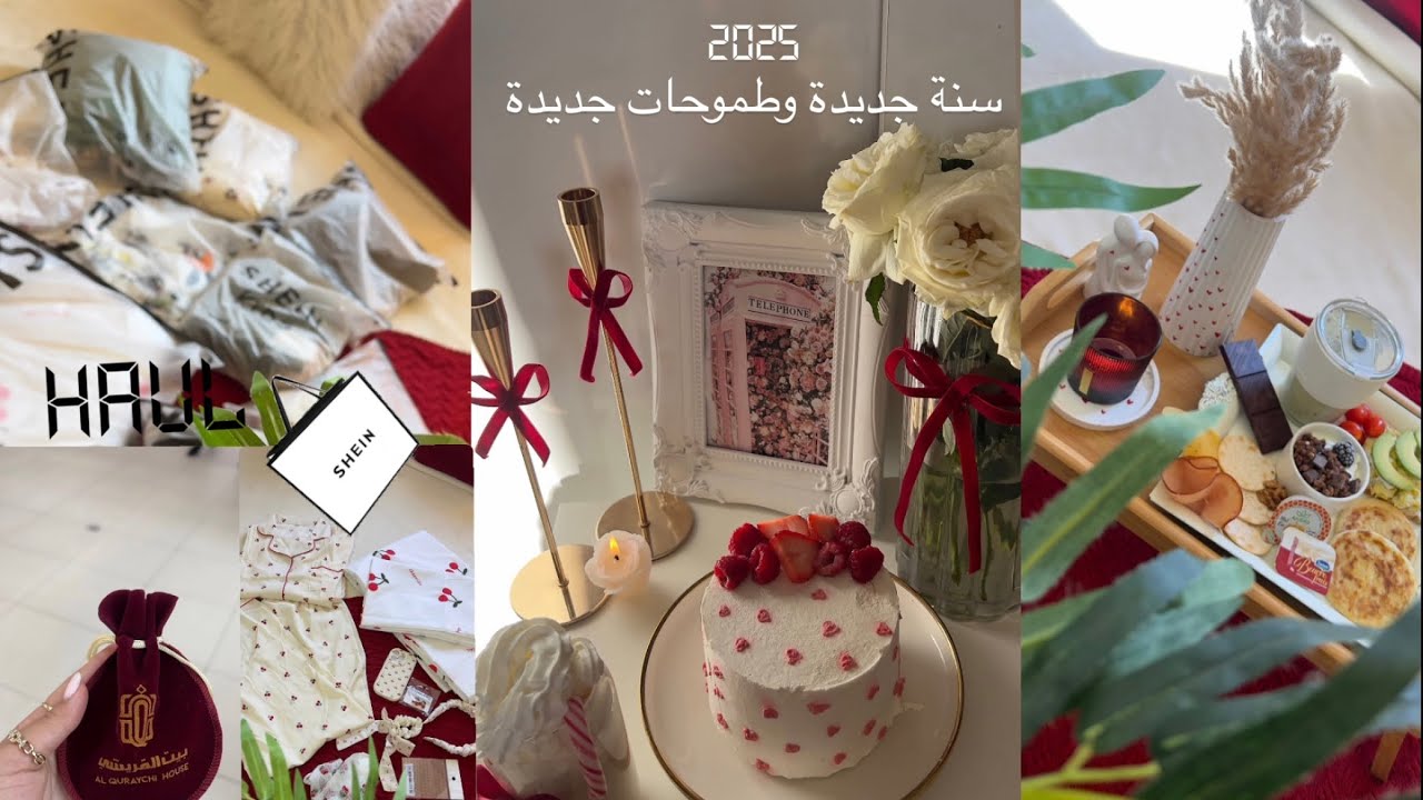 اول فيديوا ف 2025 ✨haul shein وصلاتني طلبيتي من shein🛍️الله يجعل كل أيامكم بركة ورزق وخير 🤲🏻 روتين