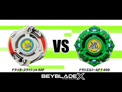 ベイブレード ランブー8 ダークドライガー&ドラシエル BEYBLADE