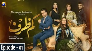 Kamzarf - Episode 01 |  | HAR PAL GEO