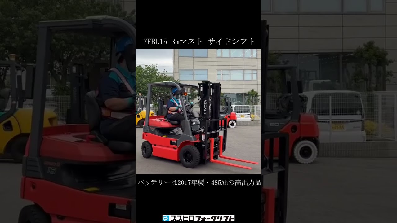 中古販売】トヨタ 1.5t バッテリー式フォークリフト（7FBL15 7FBL18