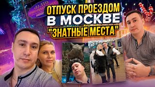 Отпуск Сахалин- Москва-Дубаи / Новогодние каникулы / Путешествие #оаэ #отпуск #дубаи #москва