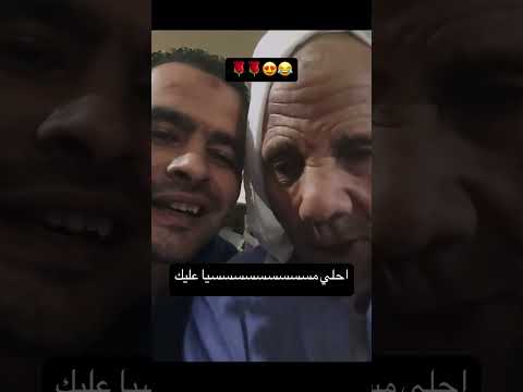 عم ابو احمد بيمسي علي حوده شيبه