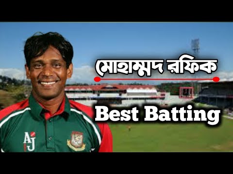 Bangladesh Mohammad Rafiq Mohammed Rafiq Best Batting Bangladesh | All Sports - YouTube