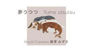 Music video3「夢うつつ Yume utsutsu」 - YouTube