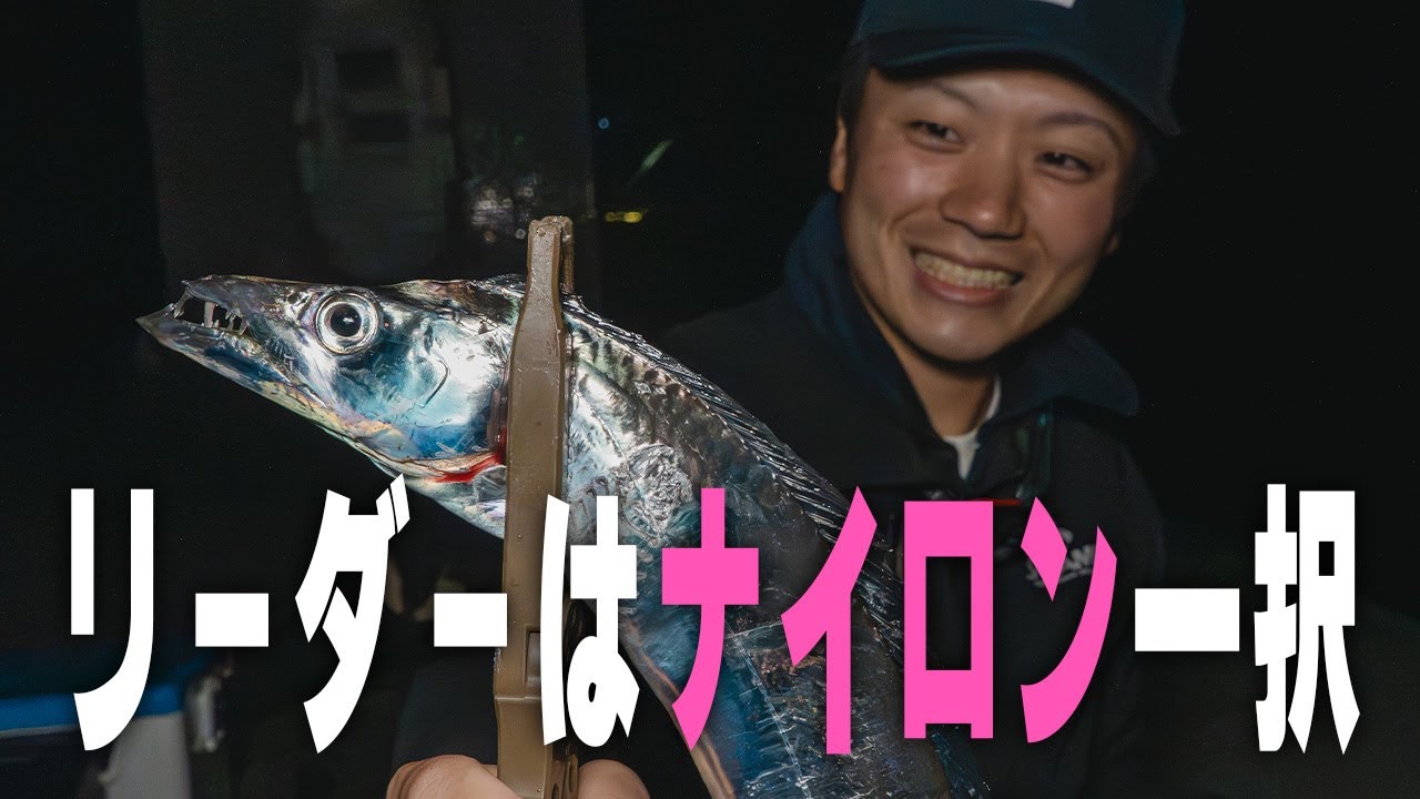 【堤防タチウオ】太刀魚テンヤで初心者が釣果を伸ばす方法
