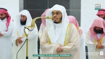د. ياسر الدوسري يتجلى ويبدع في ليلة تاريخية لفواتيح سورة المائدة |ليلة 8-9-1446هـ