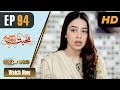 Watch Pakistani Drama | Mohabbat Zindagi Hai - Episode 94 | Express Entertainment Dramas | Madiha Online In HD