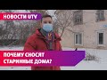 В Уфе снесли старинный дом на будущей пешеходной улице. Там могут построить многоэтажку