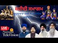 Live machiwara sahib    saheedi samagam gurdwara charan kanwal sahib machiwara sahib