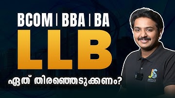 Which course to choose after KLEE? | Best Law College in Kerala | BA LLB, BBA LLB, BCOM LLB