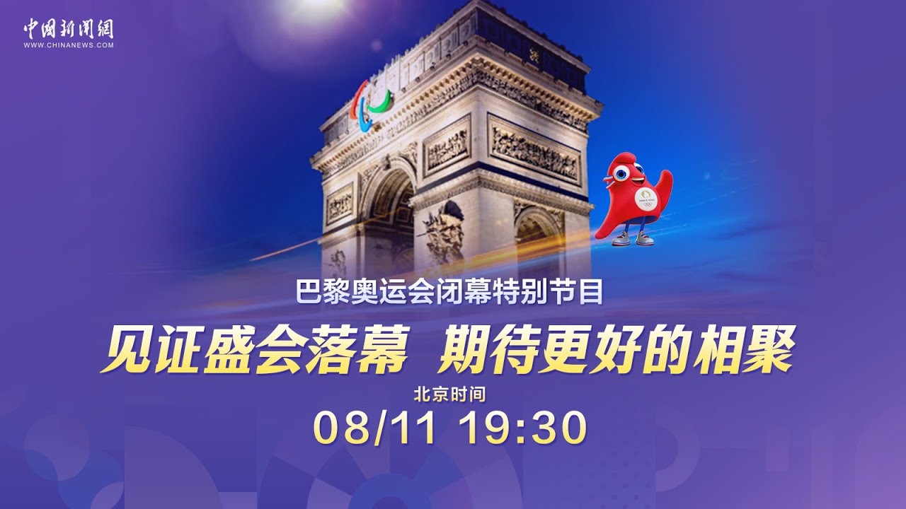 巴黎聖日門青少年灣區錦標賽閉幕