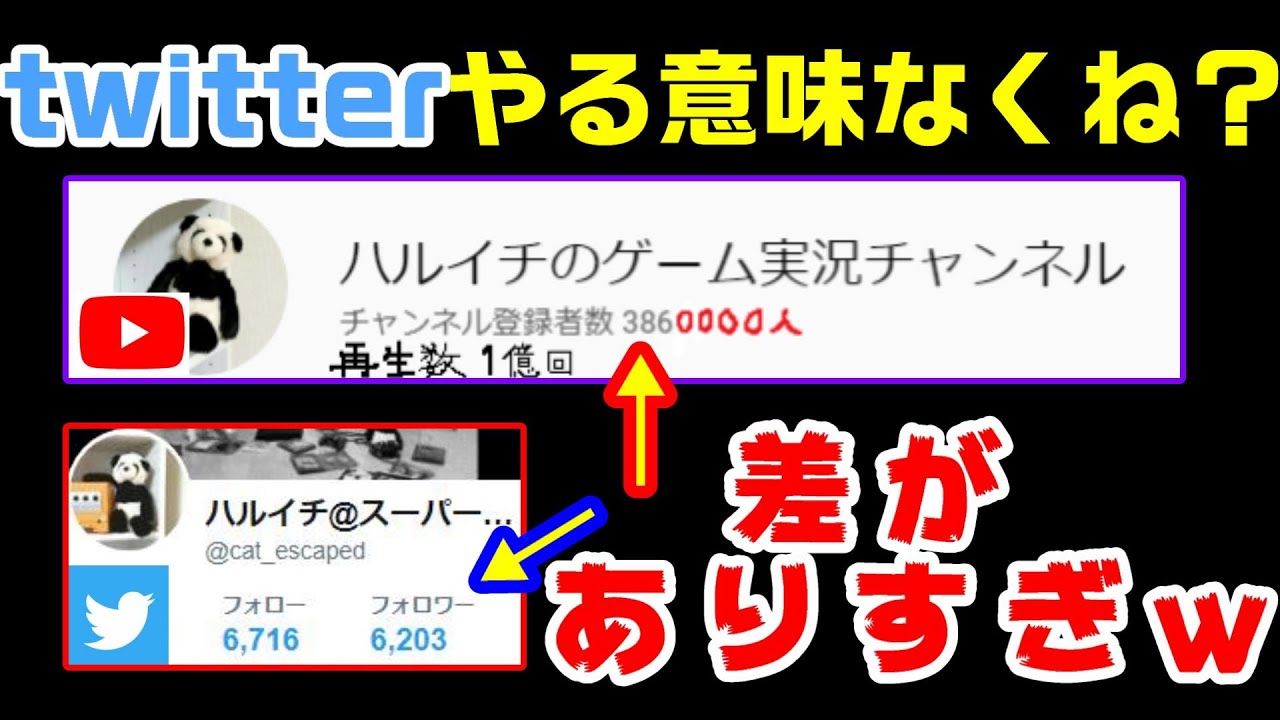 徹底討論 ゲーム実況者がtwitterをやる意味ってあるの 雑談ラジオ その５ Youtube