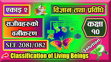 Class 10 | Science and Technology | chapter 2 | Classification of Living Beings | (2nd Part) Solve l