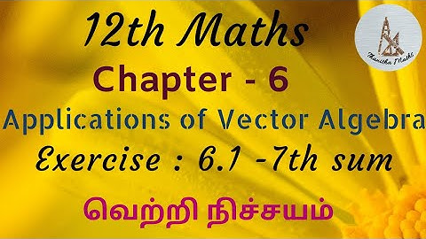 12th Maths, Exercise : 6.1 - 7th sum in Tamil