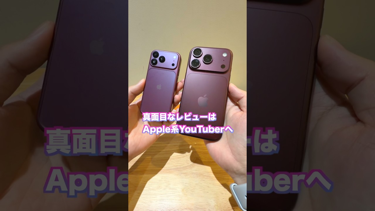iPhone18「micro」を買いました