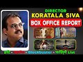 Koratala Siva Hit and Flop All Movies List (2002-2023) all Films Name &amp; Verdict Year Wise Report.