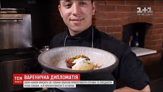 Вперше за 120 років українська кухня потрапила в авторитетний рейтинг "Michelin Guide" Вперше за 120 років українська кухня потрапила в авторитетний рейтинг "Michelin Guide"