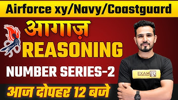 Airforce xy/Navy/Coastguard | आगाज़ | Reasoning Classes | Number Series- 2 | By Bijendra Sir