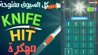 تهكير لعبه knife hit screenshot 2